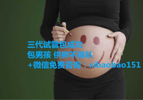 泰国的试管婴儿技术公司_重庆代孕公司价格套餐,1湖北试管婴儿技术怎么样成功