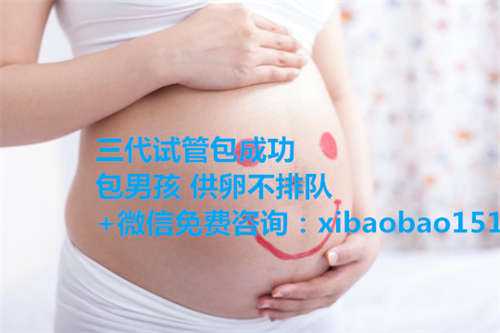 泰国第三代试管流程_青岛代孕妈妈公司简介,1湖北试管婴儿技术怎么样成功率高